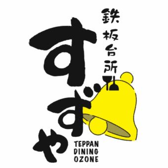 お食事のみのコースは4500円税込からで承っております!!