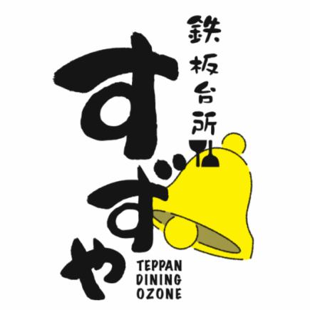 お食事のみのコースは4500円税込からで承っております！！