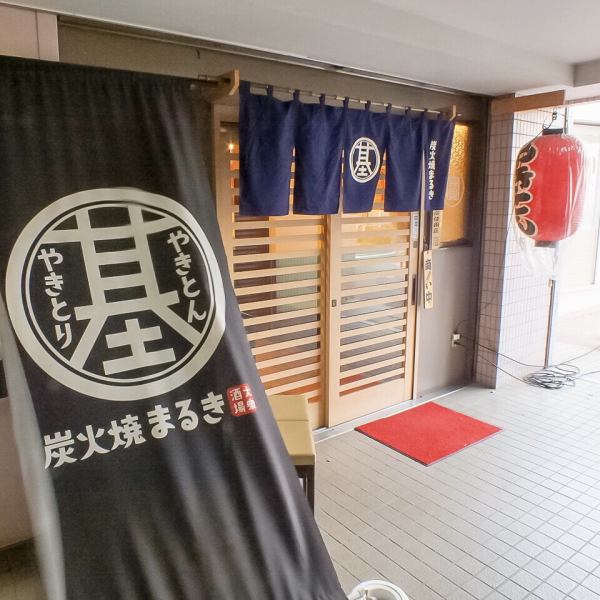 A 1-minute walk from JR Musashino Line "Nishi Urawa Station" and an excellent yakitori restaurant with access from the station! Navy blue curtains and red lanterns are markers.___ ___ 0 ___ ___ 0 ___ ___ 0 ___ ___ 0 ___ ___ 0 ___ ___ 0 ___ ___ 0 .