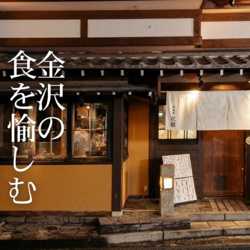 古民家を改装した趣ある店構え