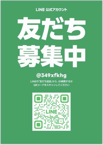 BAR style official LINE ★ Check out event information too