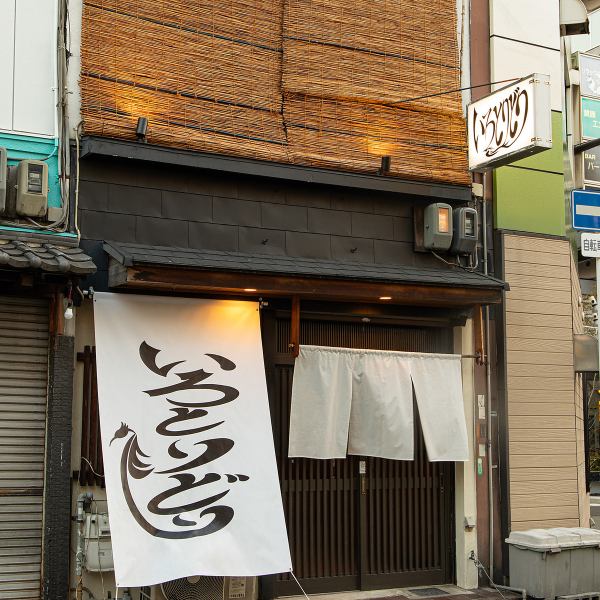 店内は黒とグレーを基調とした落ち着いた空間で、洗練された雰囲気が訪れる方を魅了します◎外観もシンプルながら温かい印象を大切にしており、初めて訪れる方でもリラックスできる雰囲気です。アクセスも良好で、接待や特別な集まりにも最適です。大切な方と特別なひと時をお過ごしください。