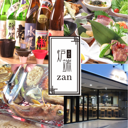 大人気!【Zanオススメコース】信州蒸し野菜や牛サガリの炭火ステーキなど全7品 5000円(税込)