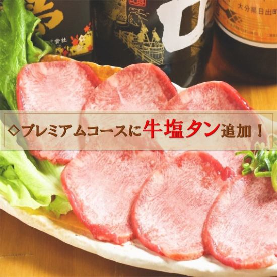 New! Premium all-you-can-eat and drink course with Japanese Black Beef Sirloin Steak for 4,280 yen!