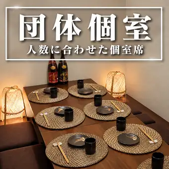≪소수의 술회에도≫인원수에 따른 개인실 공간을 준비.프라이빗 감 넘치는 공간 ★