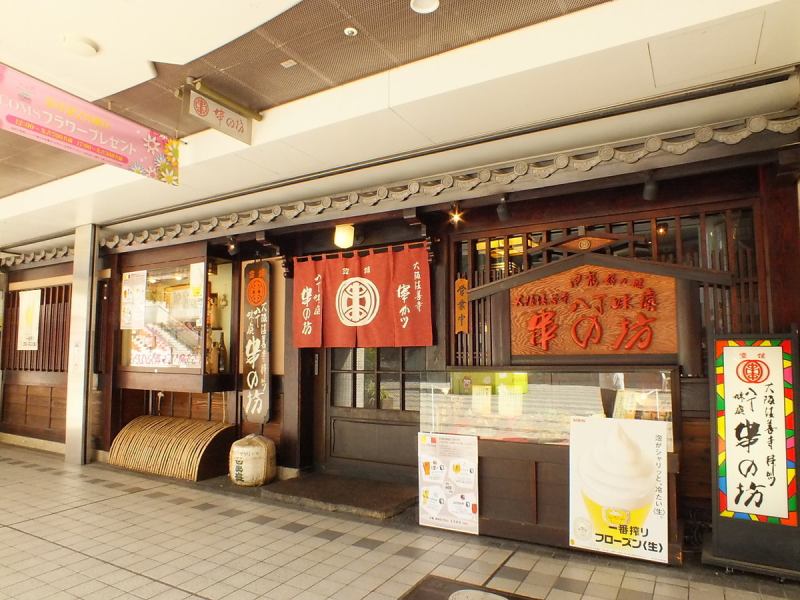 Inside the Com's Garden in front of Kyobashi Station."Kushibo", which is popular for dates and entertainment, has a wonderful time with your loved ones ...
