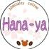 【自家焙煎珈琲とカフェイタリアン】Hana-ya