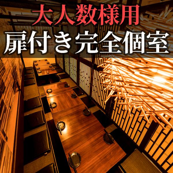 広々とした宴会場は最大80名様まで！日本橋での大規模なご宴会ならお任せください!!宴会場完備で理想のご宴会を実現できます！広々とした空間で乾杯の音頭、宴会途中の移動もスムーズ！日本橋のネオンをアテにご宴会をお愉しみください！