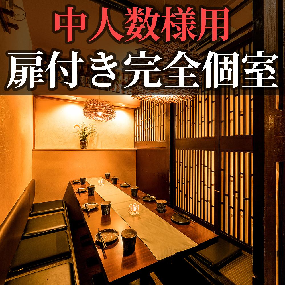 【当日予約OK】中人数様の個室完備！2時間飲み放題999円★