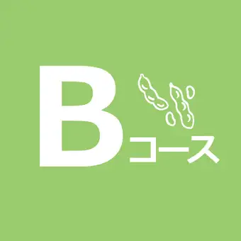 【パーティープラン】Bコース