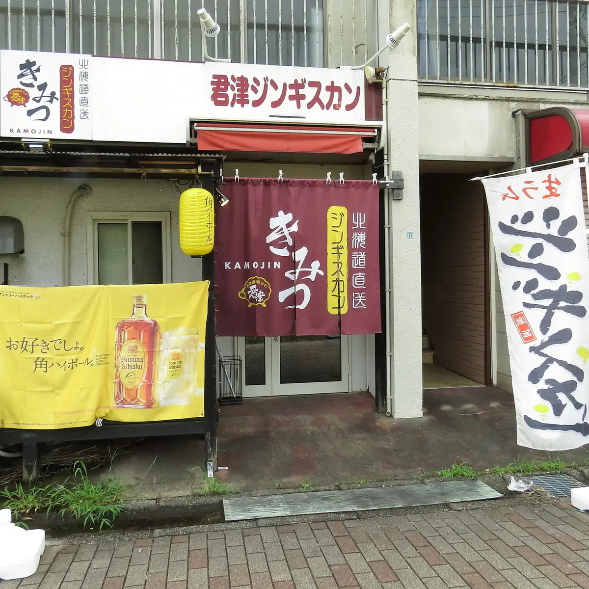 北海道名店直送の絶品ラム肉ジンギスカン!自家製生レモンサワーで乾杯★