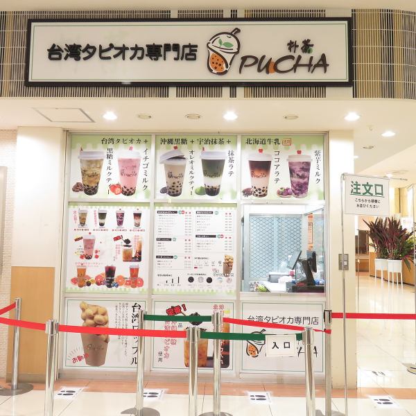 [Good location directly connected to Konosu Station] Directly connected to Konosu Station on the JR Takasaki Line ♪ Located in the food court on the 1st floor of Elumi Kounosu Shopping Mall! Anyone can feel free to drop in! We have an eat-in space! Please enjoy the many drinks delivered by PUCHA, a popular shop in Taiwan ♪