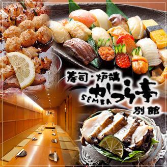 Grilled mongoid shichimi