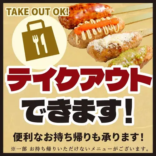 【テイクアウト】お電話注文承ります