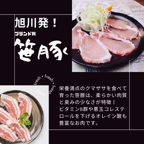 From Asahikawa! Sasabuta brand pork