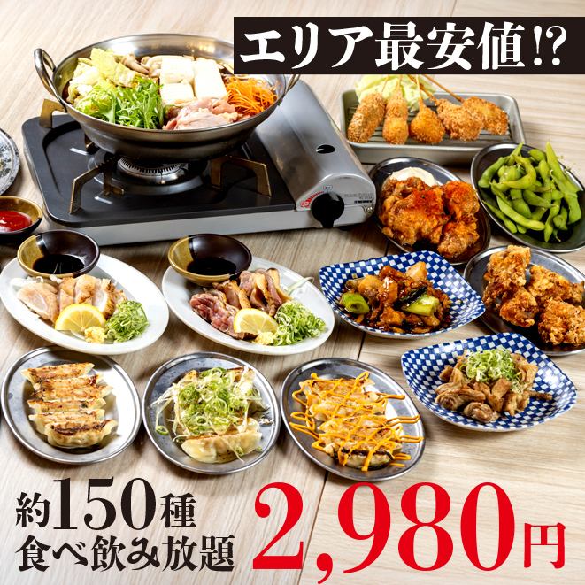 【神戸三宮駅1分】鶏料理が絶品♪食べ飲み放題2980円～/単品飲み放題777円～