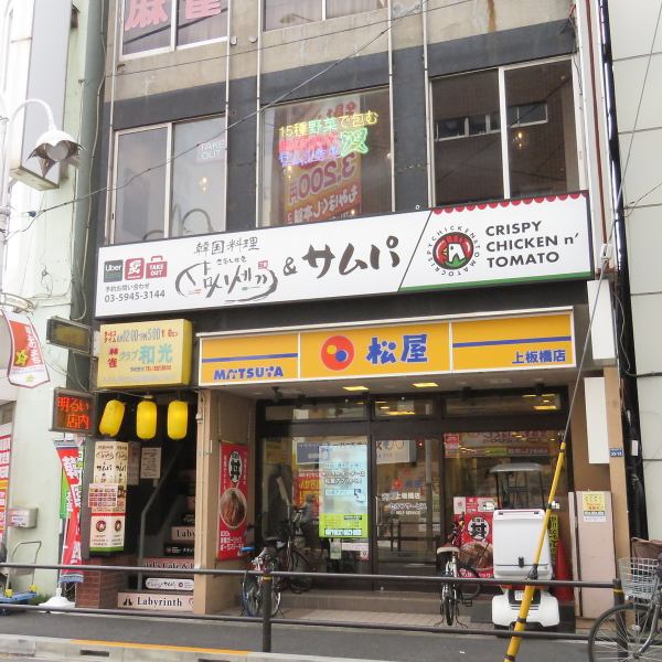 A good location about a 1-minute walk from the north exit of "Kami-itabashi Station" on the Tobu-Tojo Line!