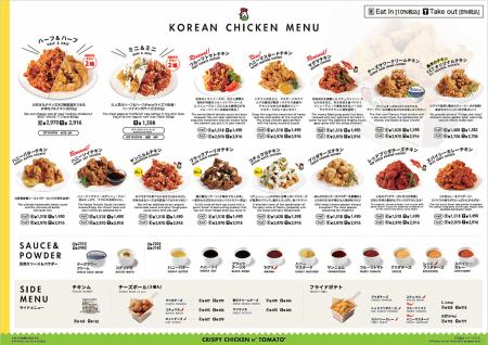 Click here for other chicken menus!