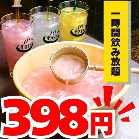 令和の激安「飲める銭湯」がついに川越にニューオープン！