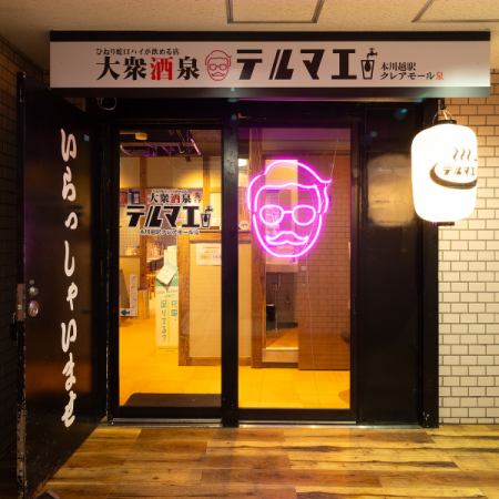 店内に広がるのは、昭和の銭湯を彷彿とさせるノスタルジックな雰囲気。タイル壁や銭湯風のポスター、タライ型のピッチャーなど、細部まで “銭湯らしさ” が散りばめられています◎銭湯に来たようなワクワク感を演出している点が大きな特徴です★