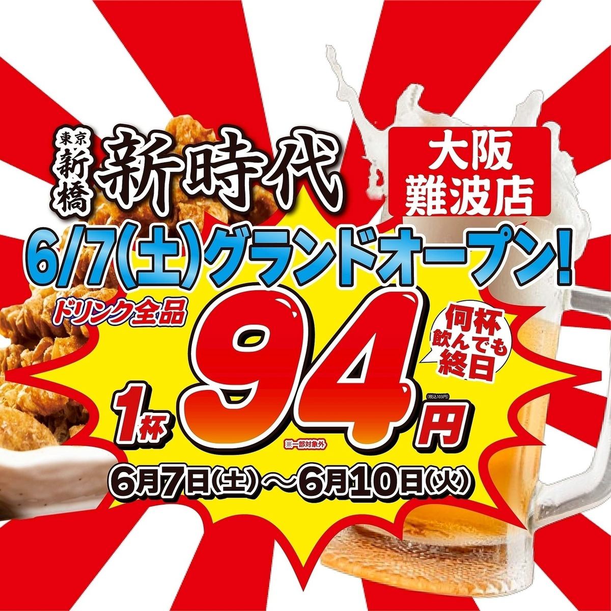 揚げ皮串発祥の店【新時代】名物の伝串は、特許庁から認められた唯一無二のグルメです