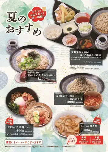 【夏のおすすめ】