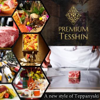 5~7月【11000円 (税込) Premium  Course】三河牛フィレステーキ等、全8品