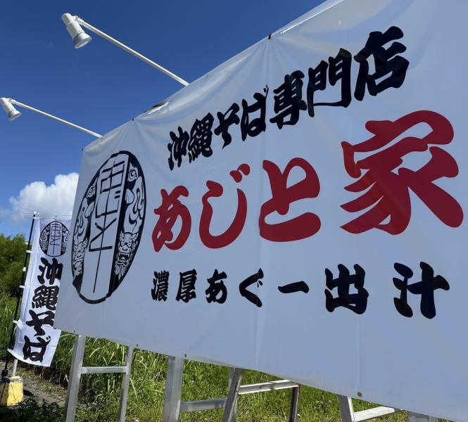 ジャングリアから車で15分♪許田インターからも15分と好アクセス♪