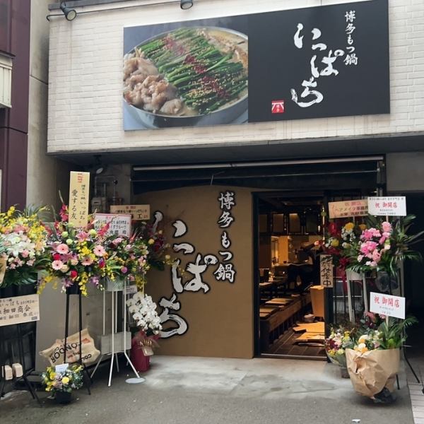 【TVでも紹介された博多もつ鍋専門店が金沢・片町に登場！】ゆったりと足を伸ばして寛げる掘りごたつ席や、落ち着いた雰囲気のテーブル席をご用意。ご家族とのお食事、友人との集まりにもぴったり。高級感あふれるシックな店内で、絶品もつ鍋とともに贅沢なひとときをお楽しみください。