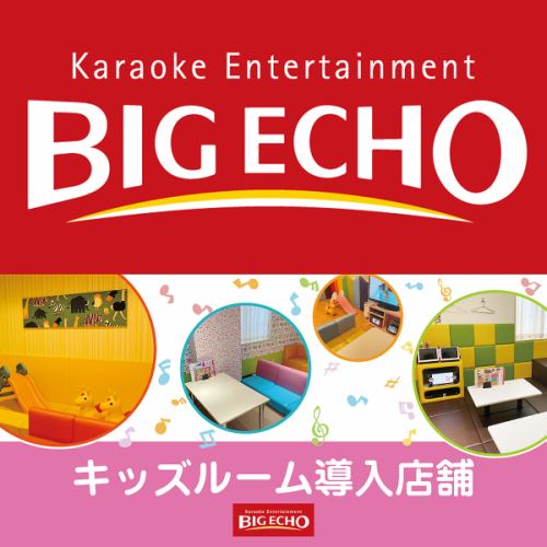 キッズルーム導入店舗