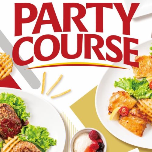 会社宴会、パーティーに！