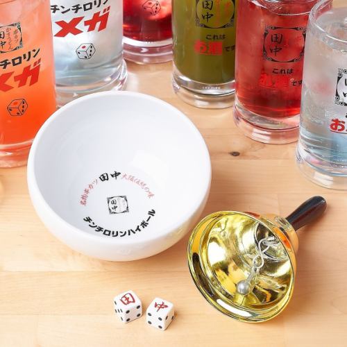 田中名物☆チンチロリン♪