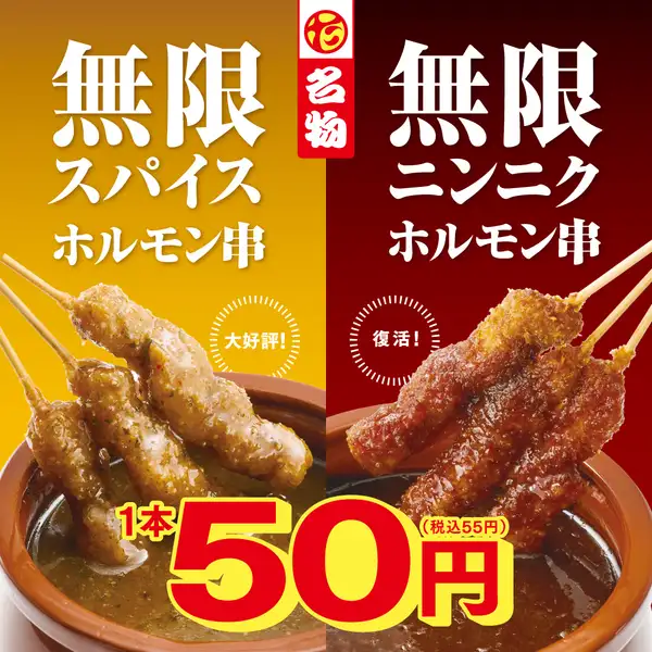 大阪伝統の味！名物串カツ1本55円(税込)～【大好評☆無限串！】田中の串カツは３０種類以上！