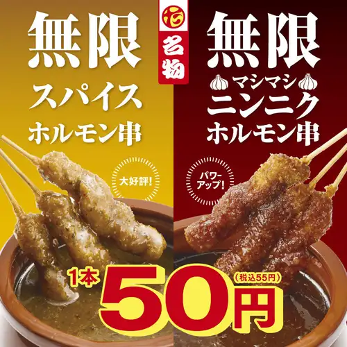 大阪伝統の味！名物串カツ1本55円(税込)～【大好評☆無限串！】田中の串カツは３０種類以上！