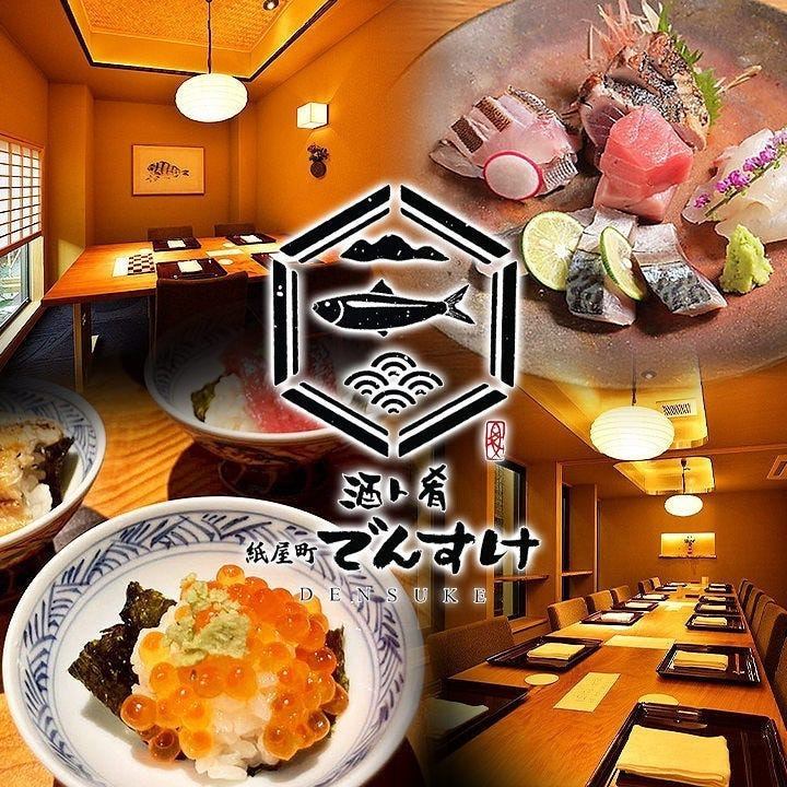 新鮮なお魚と地酒が楽しめる居酒屋！旬の食材や定番メニューまで豊富のラインナップ◎