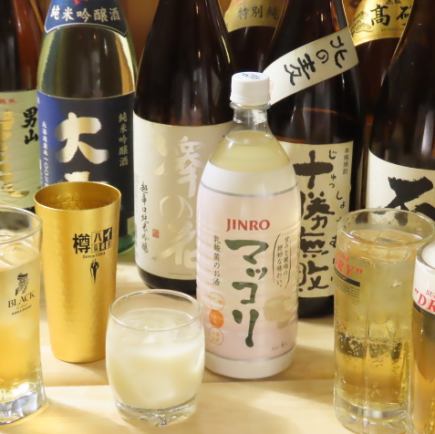 【お好きな料理とご一緒に!】単品飲み放題90分2000円(税込)