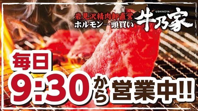 All-you-can-drink for 100 minutes including draft beer for 1,078 yen! Open from 9:30 in the morning!