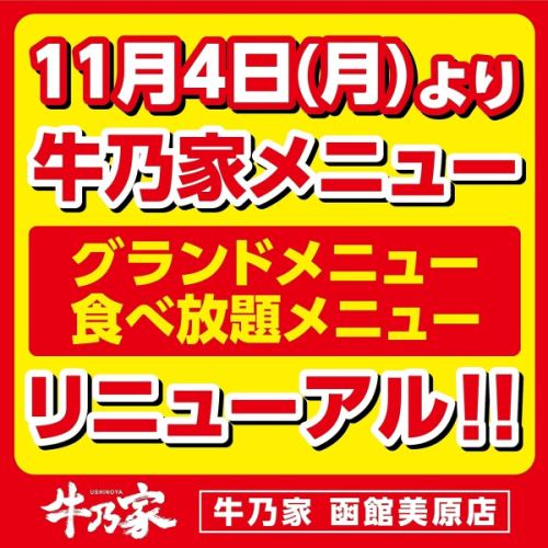 11月4日续订！