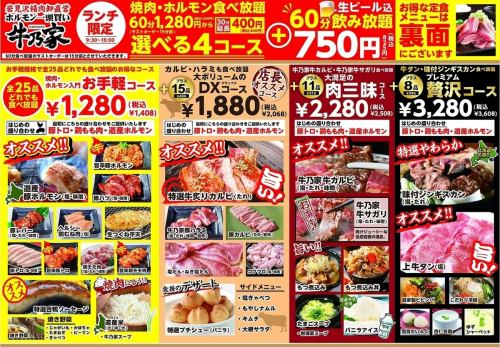 ランチも食べ放題◎