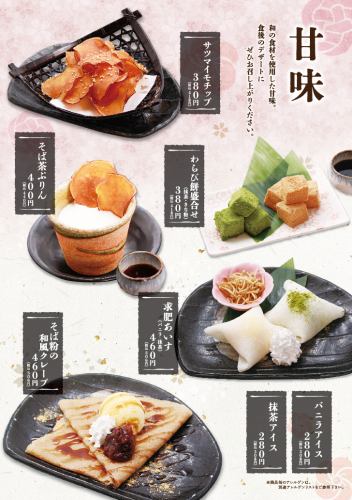わらび餅盛合せ