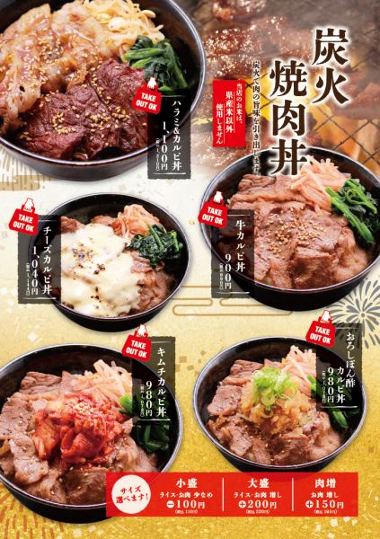 【숯불 불고기 덮밥】