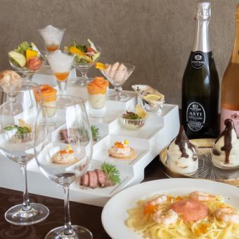 【お手軽コース】～昼・夜対応～前菜&パスタなど料理 全8品120分飲み放題付 3000円