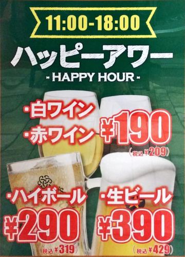Happy hour 190 yen ~