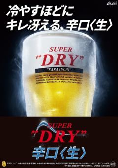 【当日OK】飲み放題コース
