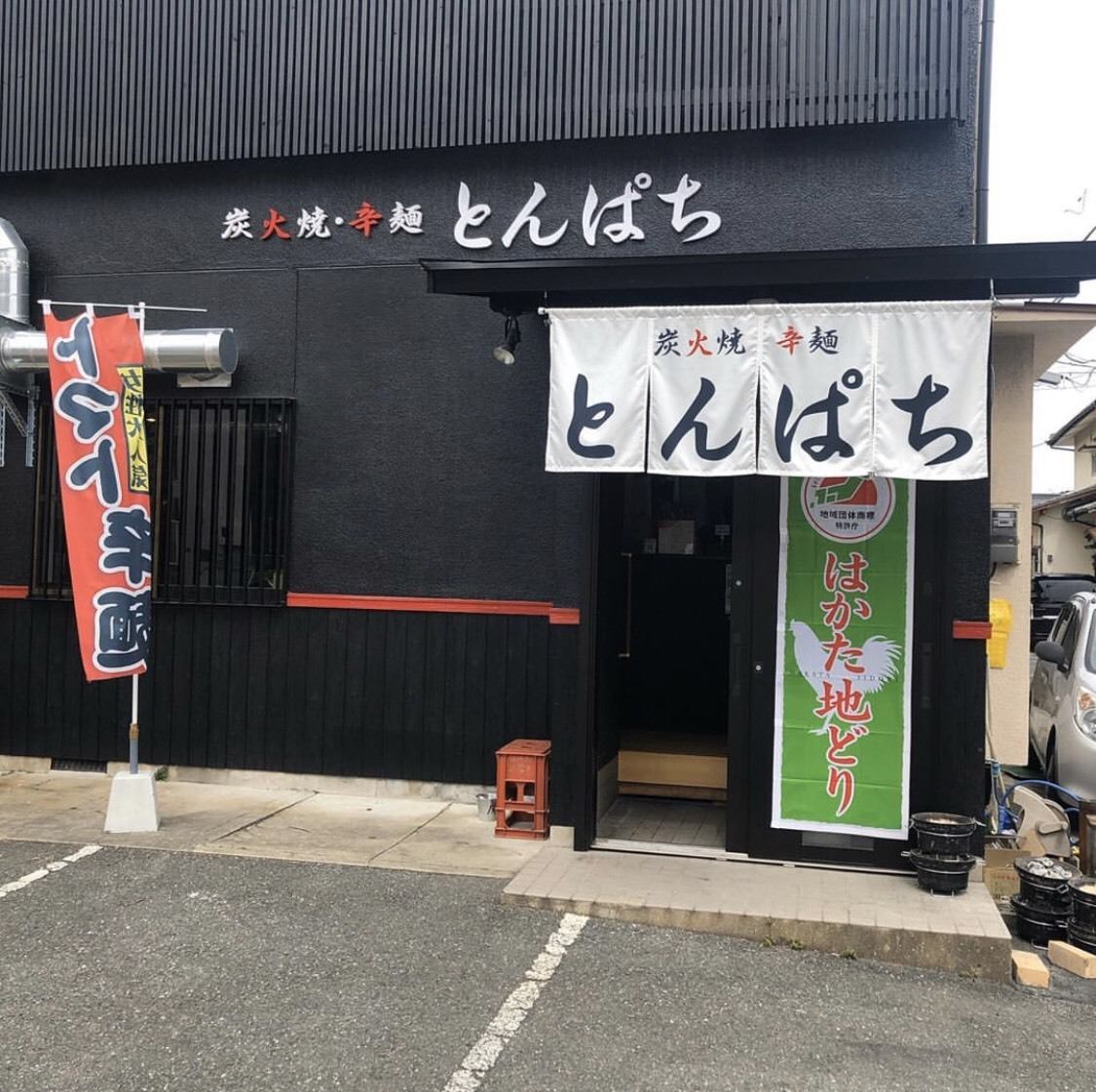 ランチも大好評♪福岡市内・とんぱち自慢の『辛麺』と『炭火焼』が堪能できるお店☆