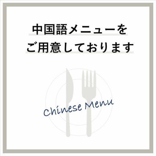 中国のお客様にも愛されるお店です