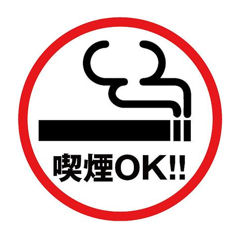 店內可以抽煙！所有座位都是不吸煙的包間，吃吃喝喝不用擔心煙味。