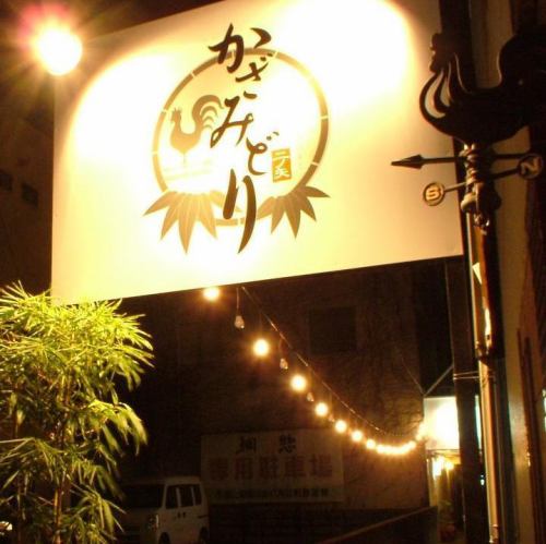 路地裏の大人隠れ家★知っておきたいお店です