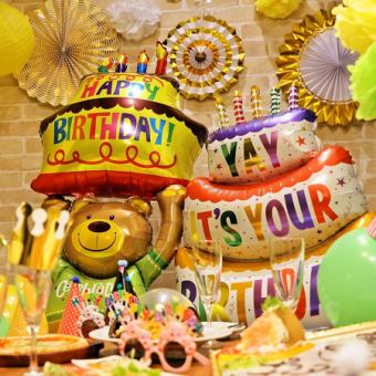 <誕生日・記念日に>部屋の飾り付けも自由自在♪特別な空間でお祝いできます!デザートプレートもご用意可能ですのでお気軽にお問い合わせください!