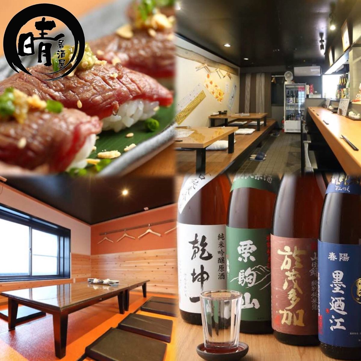 みやぎを一度で堪能できる居酒屋